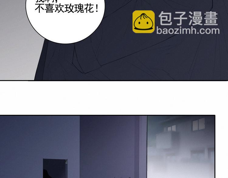 在黑暗中 - 第2話 有趣的傢伙(1/3) - 2