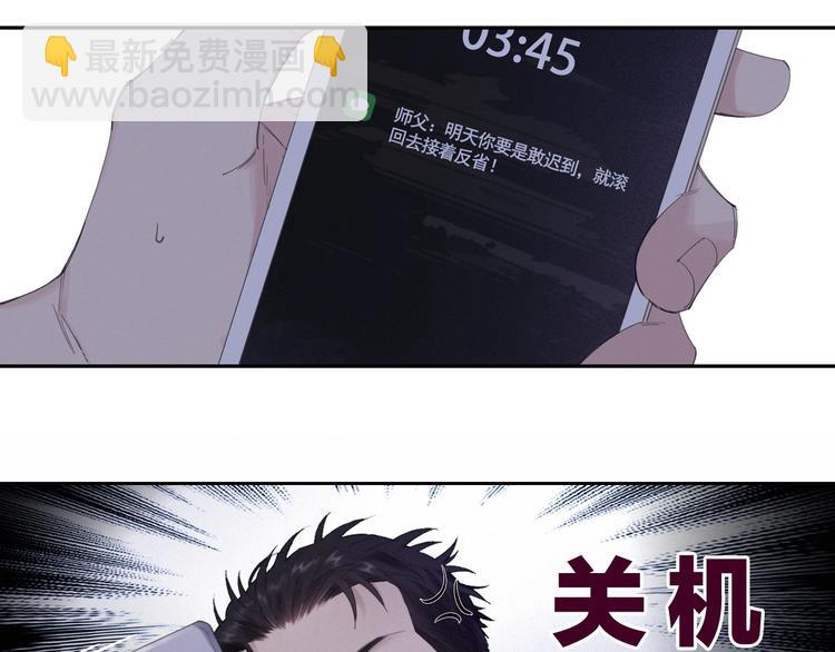 在黑暗中 - 第2話 有趣的傢伙(1/3) - 6