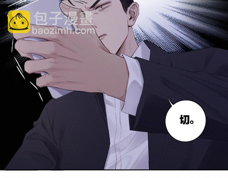 在黑暗中 - 第2話 有趣的傢伙(1/3) - 7