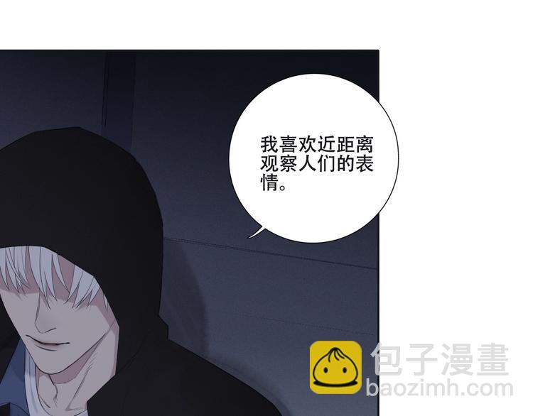 在黑暗中 - 第2話 有趣的傢伙(1/3) - 4