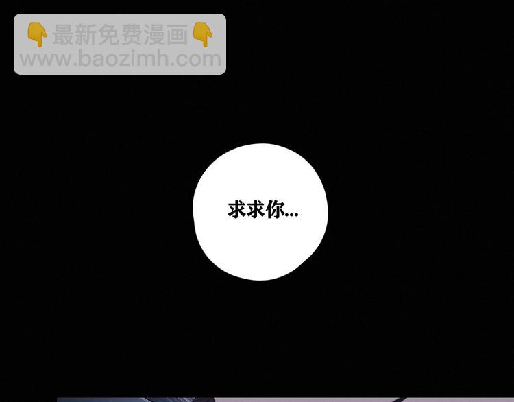 在黑暗中 - 第2話 有趣的傢伙(1/3) - 2