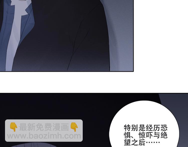 在黑暗中 - 第2話 有趣的傢伙(1/3) - 5