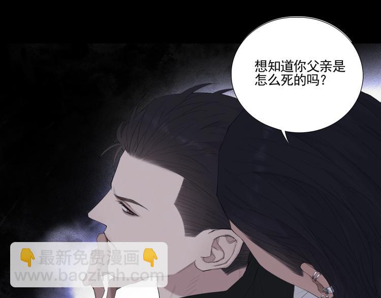 在黑暗中 - 第2話 有趣的傢伙(2/3) - 2