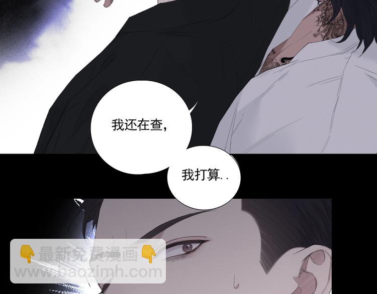 在黑暗中 - 第2話 有趣的傢伙(2/3) - 3