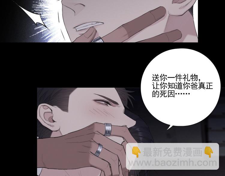 在黑暗中 - 第2話 有趣的傢伙(2/3) - 4