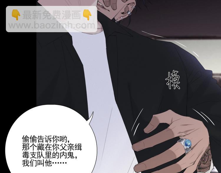 在黑暗中 - 第2話 有趣的傢伙(2/3) - 5