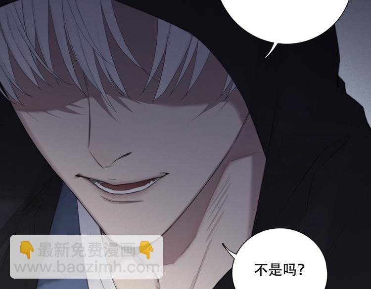 在黑暗中 - 第2話 有趣的傢伙(1/3) - 6