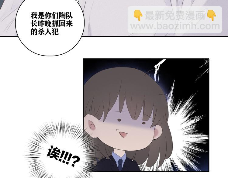 在黑暗中 - 第2話 有趣的傢伙(2/3) - 7