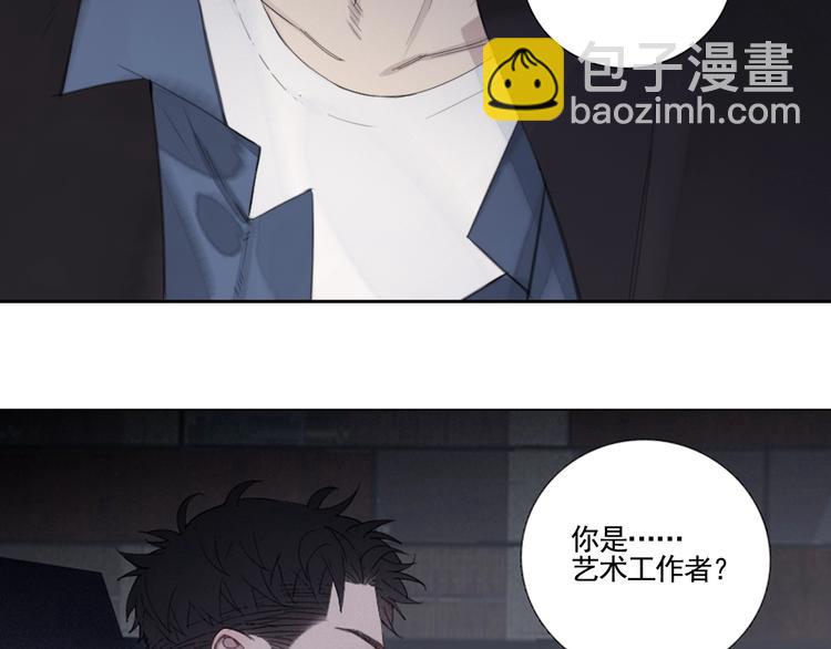 在黑暗中 - 第2話 有趣的傢伙(1/3) - 7