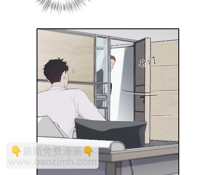 在黑暗中 - 第2話 有趣的傢伙(2/3) - 8