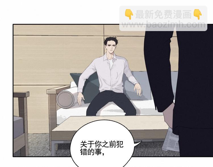 在黑暗中 - 第2話 有趣的傢伙(2/3) - 4