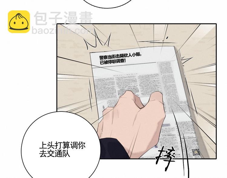 在黑暗中 - 第2話 有趣的傢伙(2/3) - 5