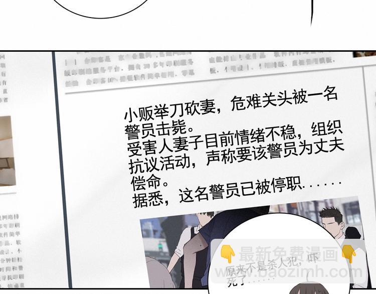 在黑暗中 - 第2話 有趣的傢伙(2/3) - 6