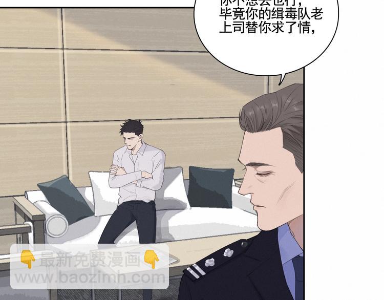 在黑暗中 - 第2話 有趣的傢伙(2/3) - 1