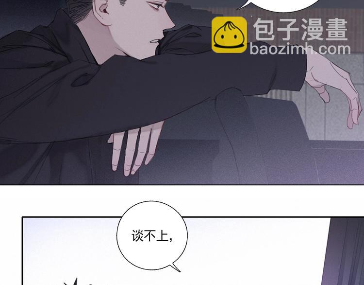 在黑暗中 - 第2話 有趣的傢伙(1/3) - 8