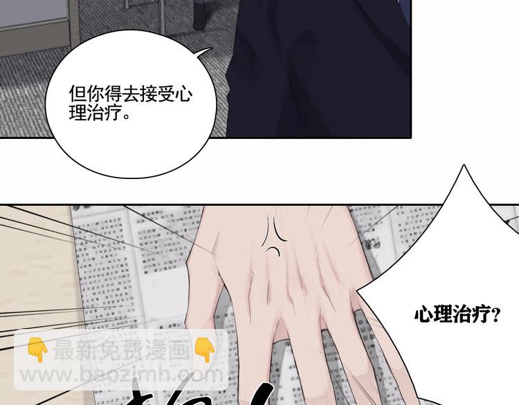 在黑暗中 - 第2話 有趣的傢伙(2/3) - 2