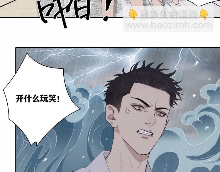 在黑暗中 - 第2話 有趣的傢伙(2/3) - 3