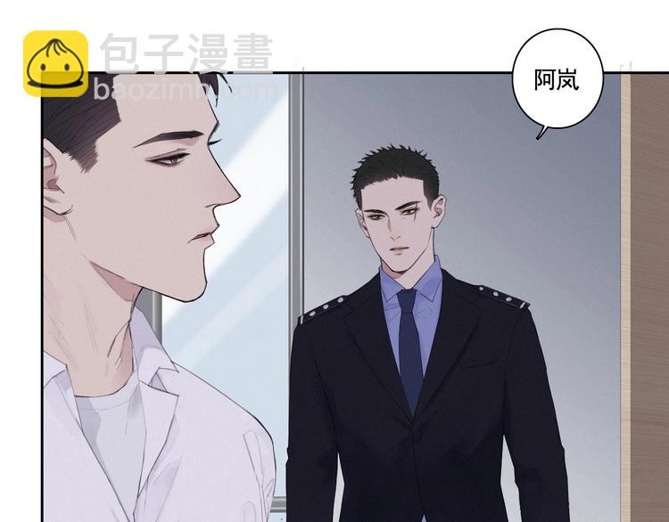 在黑暗中 - 第2話 有趣的傢伙(2/3) - 6