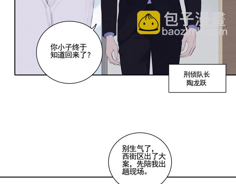 在黑暗中 - 第2話 有趣的傢伙(2/3) - 7