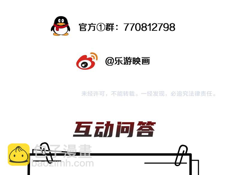 在黑暗中 - 第2話 有趣的傢伙(2/3) - 2