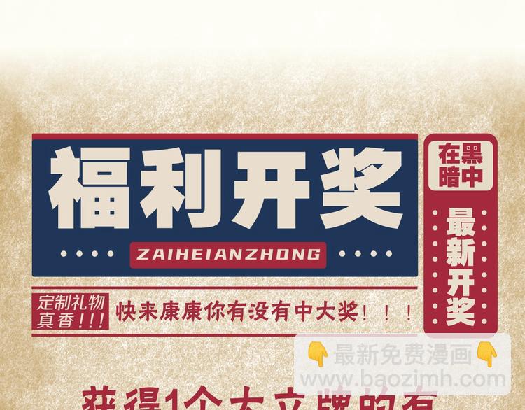 在黑暗中 - 第2話 有趣的傢伙(2/3) - 5