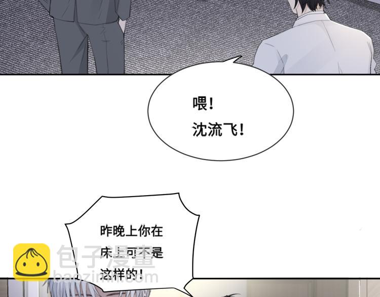 在黑暗中 - 第38話 昨晚你可不是這樣(2/2) - 6