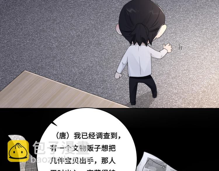 在黑暗中 - 第38話 昨晚你可不是這樣(2/2) - 3