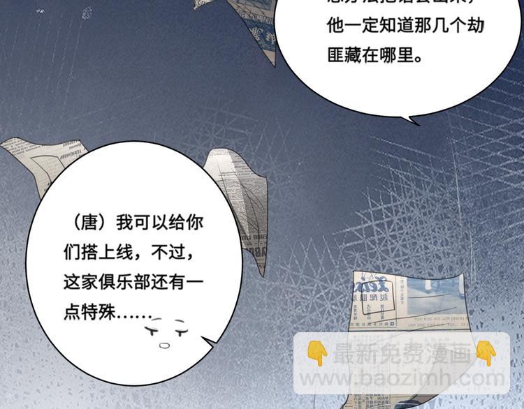 在黑暗中 - 第38話 昨晚你可不是這樣(2/2) - 5