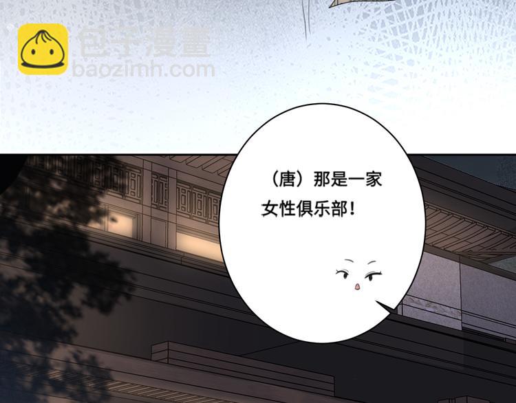 在黑暗中 - 第38話 昨晚你可不是這樣(2/2) - 6