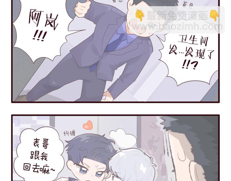 在黑暗中 - 第38話 昨晚你可不是這樣(2/2) - 6