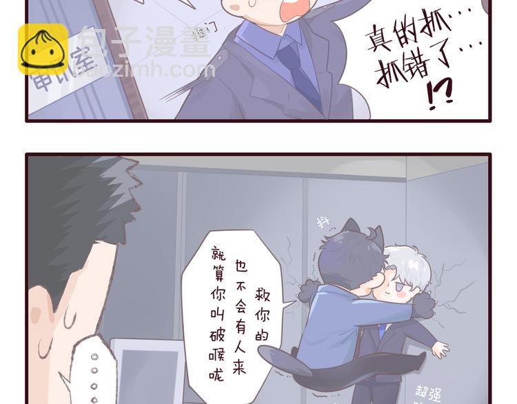 在黑暗中 - 第38話 昨晚你可不是這樣(2/2) - 1