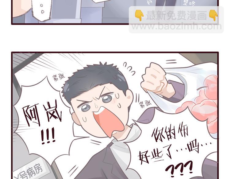 在黑暗中 - 第38話 昨晚你可不是這樣(2/2) - 2