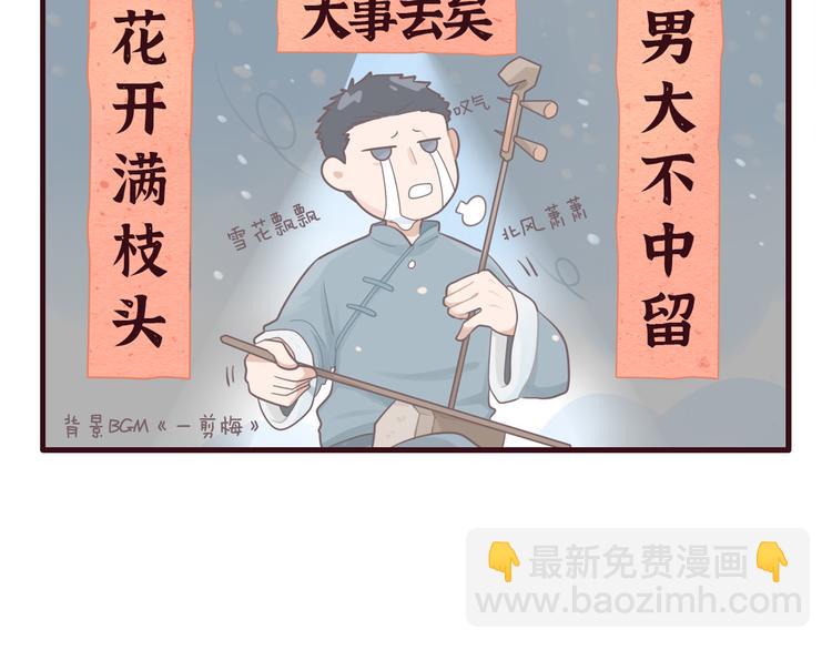 在黑暗中 - 第38話 昨晚你可不是這樣(2/2) - 5