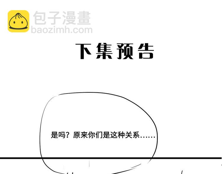 在黑暗中 - 第38話 昨晚你可不是這樣(2/2) - 7