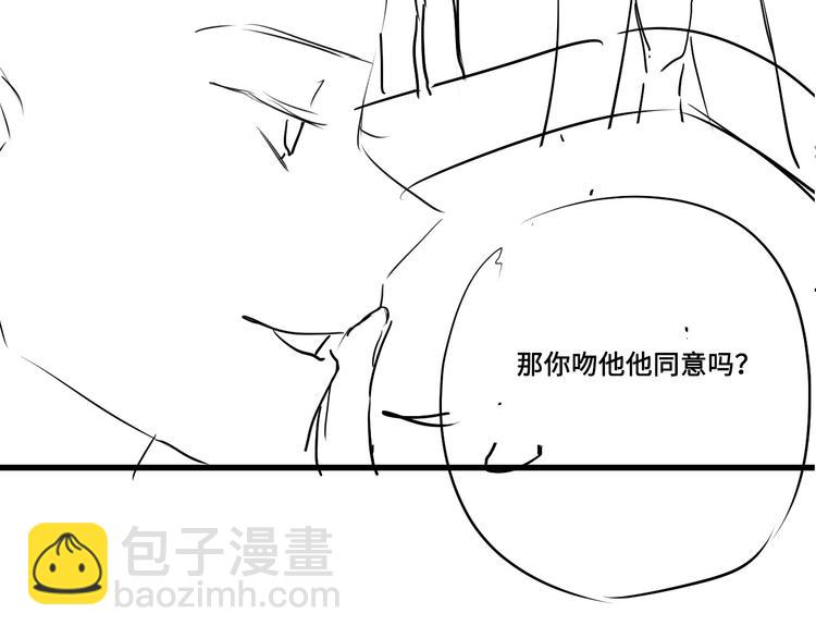 在黑暗中 - 第38話 昨晚你可不是這樣(2/2) - 2