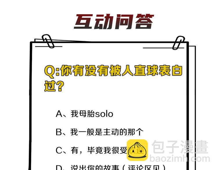 在黑暗中 - 第38話 昨晚你可不是這樣(2/2) - 7