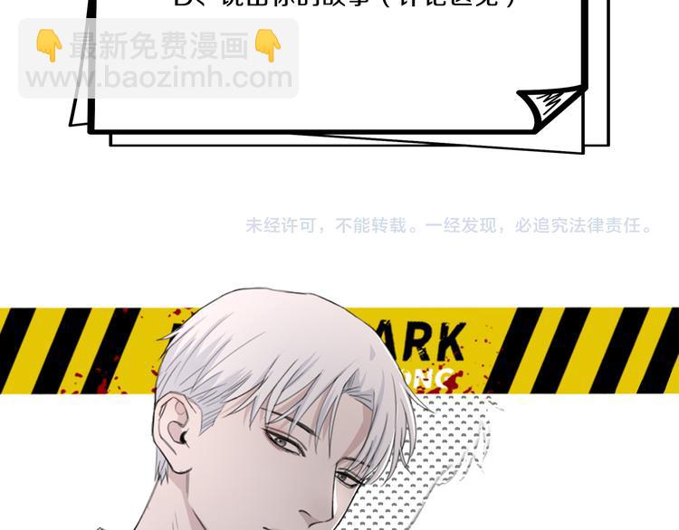 在黑暗中 - 第38話 昨晚你可不是這樣(2/2) - 1