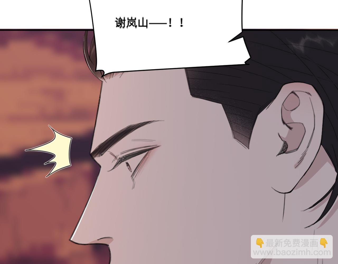 在黑暗中 - 第40話 你在想什麼(2/2) - 6