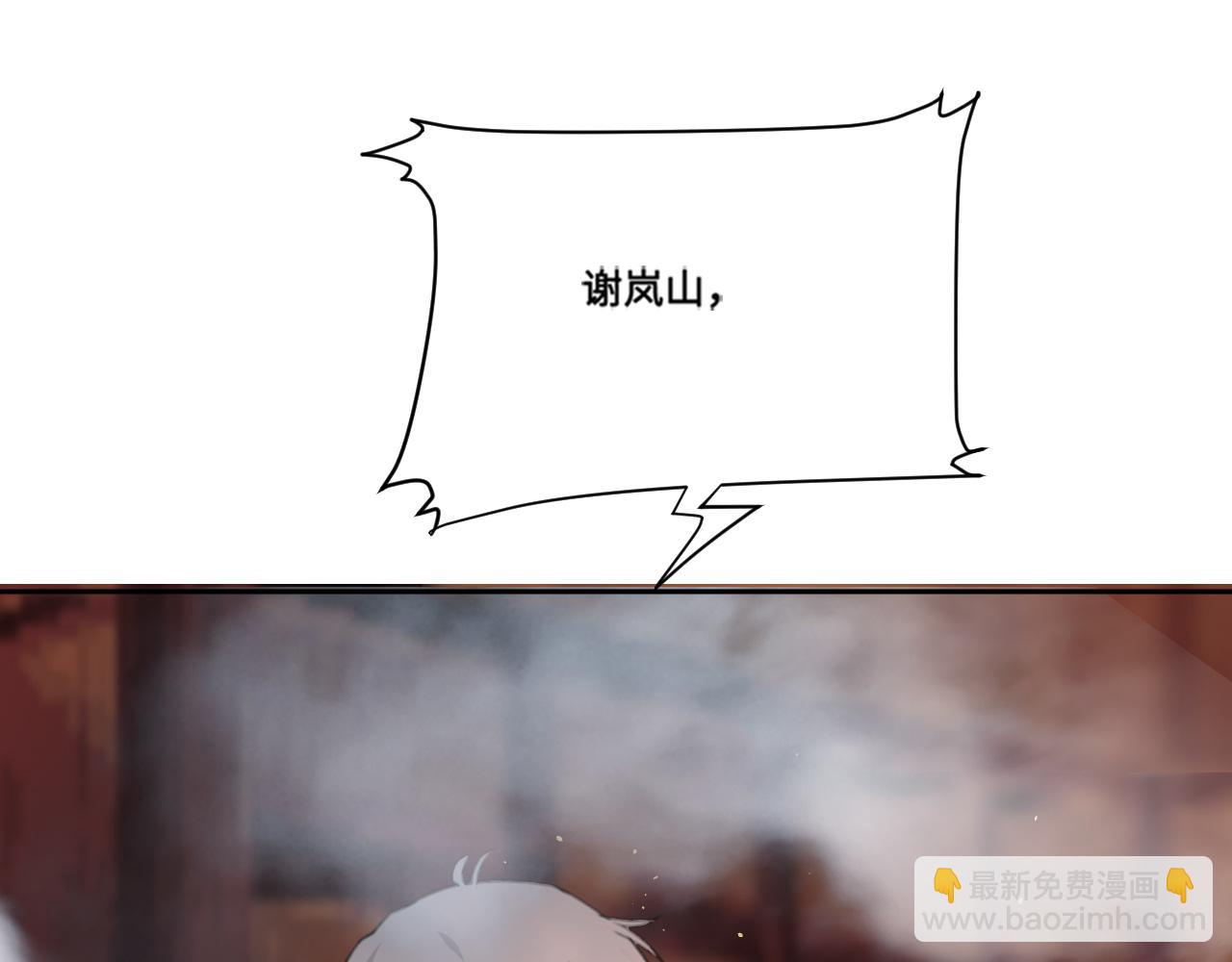 在黑暗中 - 第40話 你在想什麼(2/2) - 1