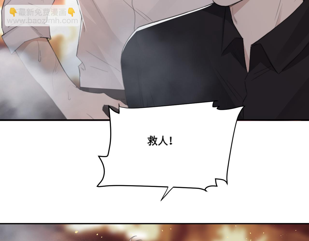 在黑暗中 - 第40話 你在想什麼(2/2) - 3