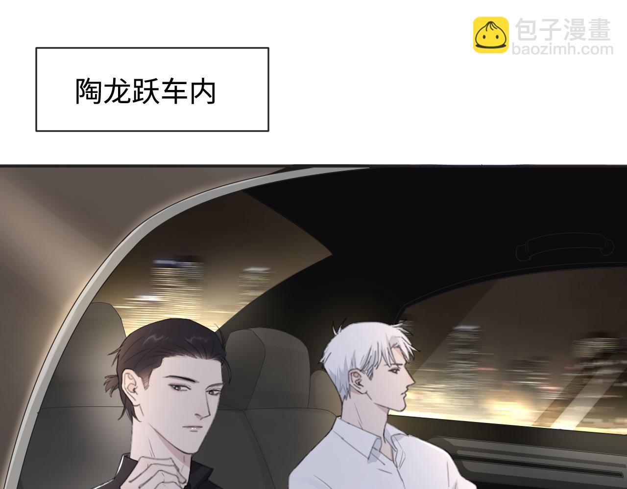 在黑暗中 - 第40話 你在想什麼(2/2) - 3