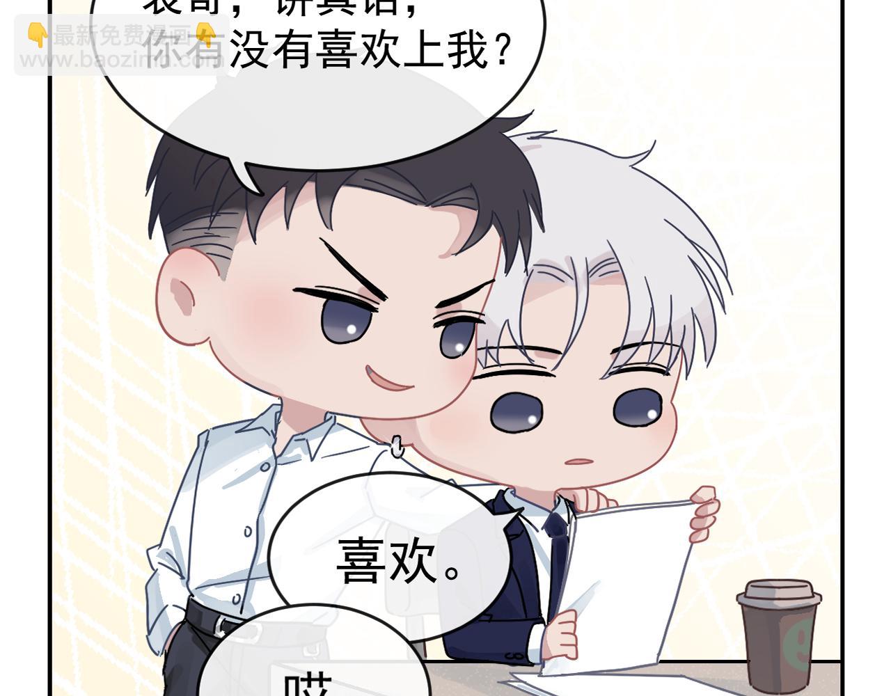 在黑暗中 - 第40話 你在想什麼(2/2) - 2