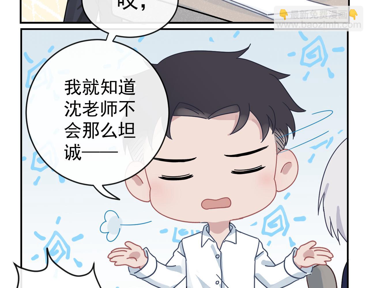 在黑暗中 - 第40話 你在想什麼(2/2) - 3