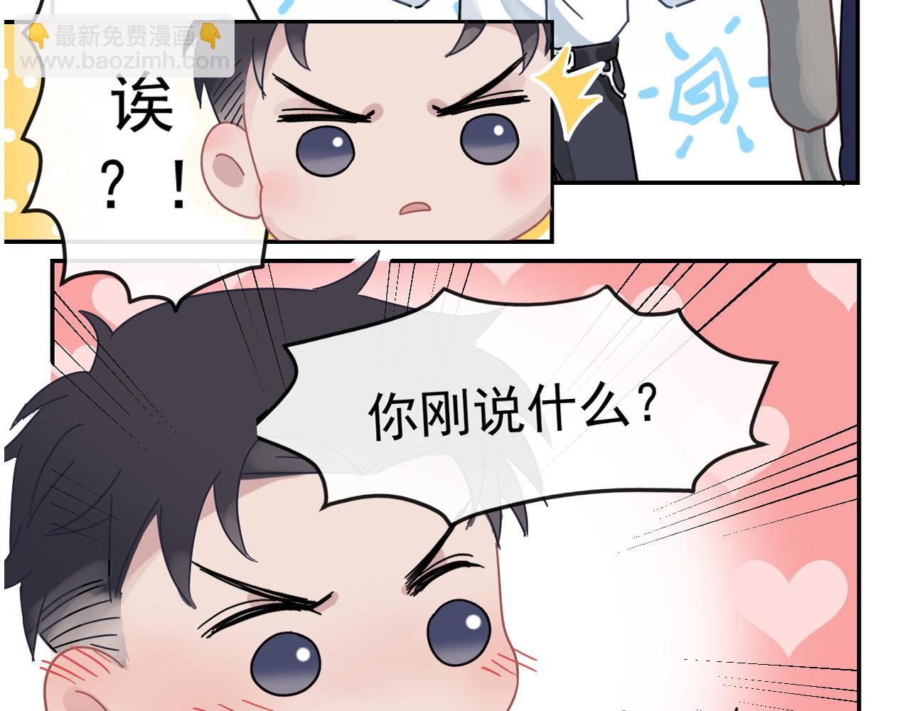 在黑暗中 - 第40話 你在想什麼(2/2) - 4