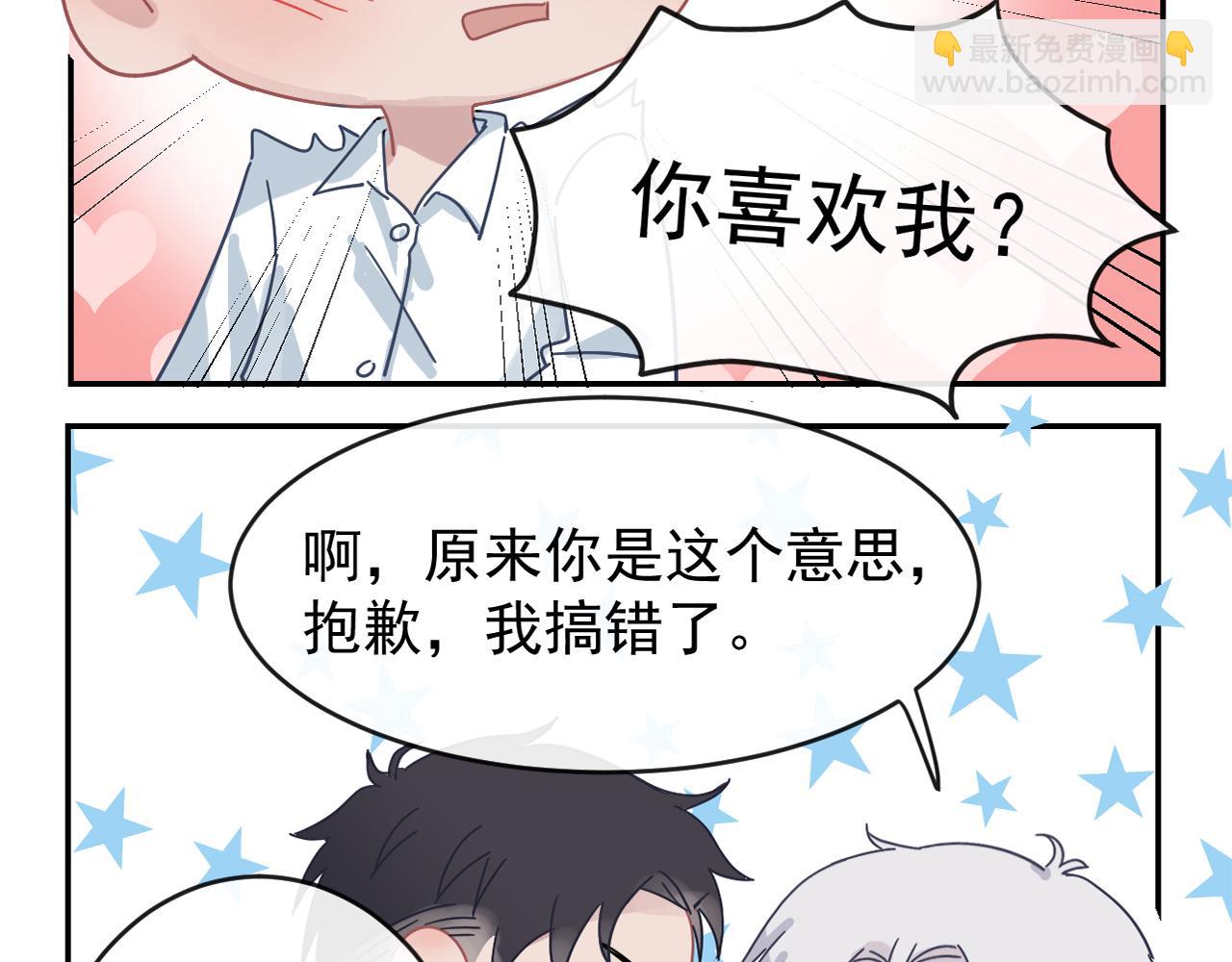 在黑暗中 - 第40話 你在想什麼(2/2) - 5