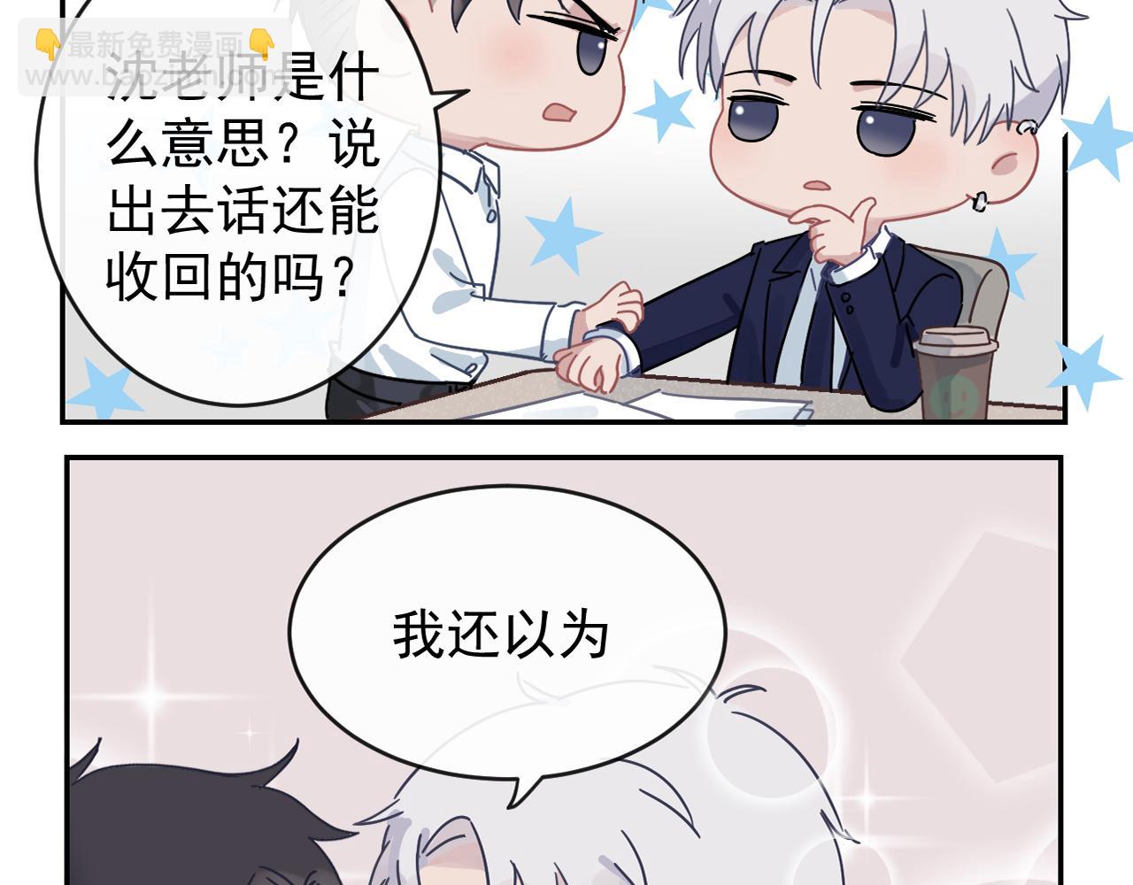 在黑暗中 - 第40話 你在想什麼(2/2) - 6