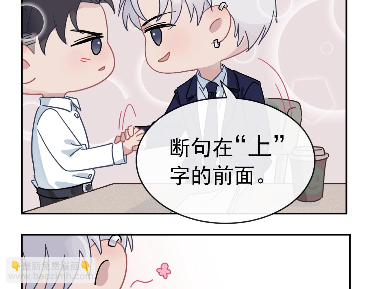 在黑暗中 - 第40話 你在想什麼(2/2) - 7