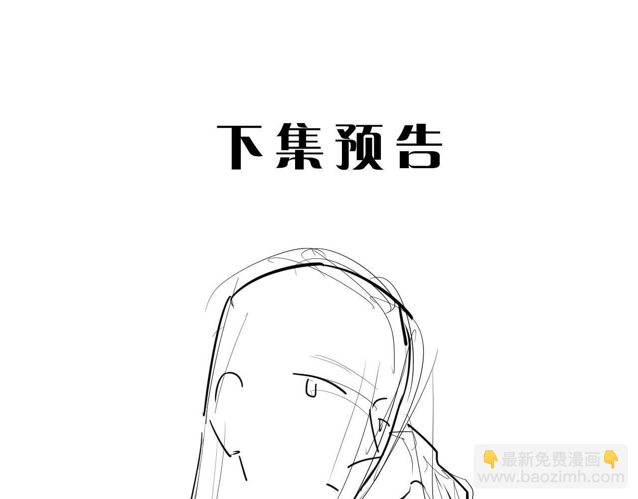 在黑暗中 - 第40話 你在想什麼(2/2) - 1