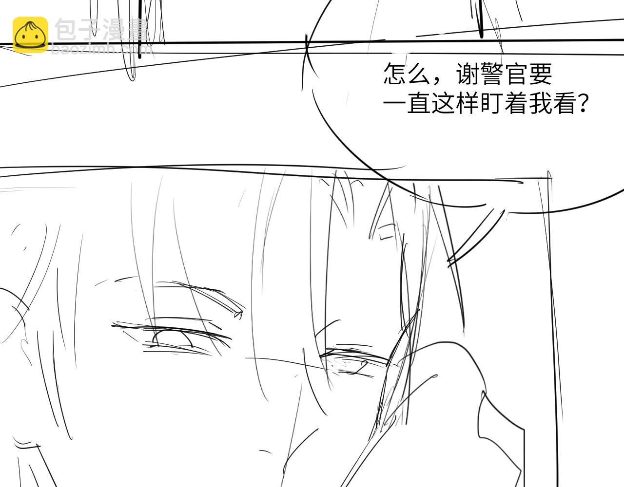 在黑暗中 - 第40話 你在想什麼(2/2) - 4