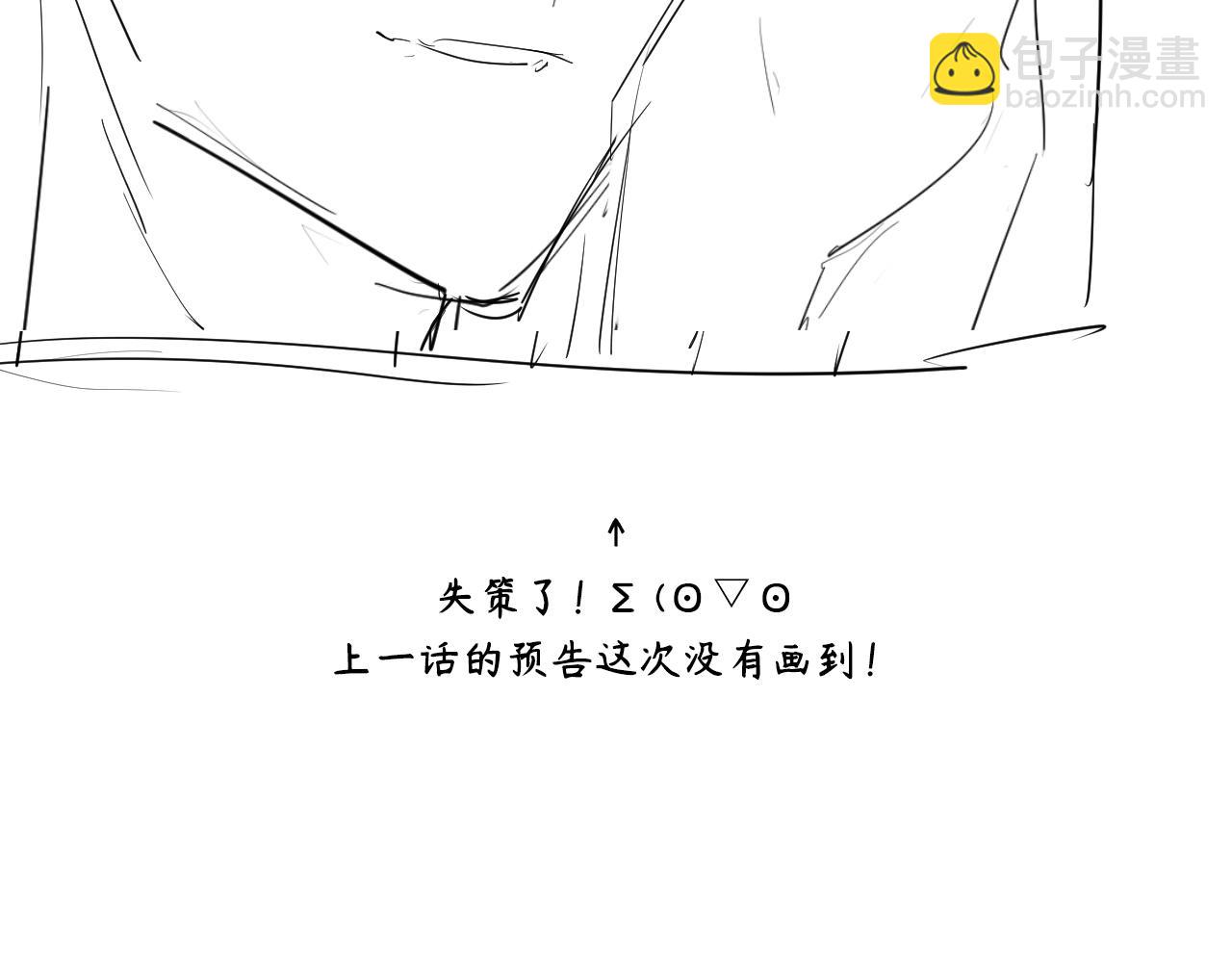 在黑暗中 - 第40話 你在想什麼(2/2) - 5